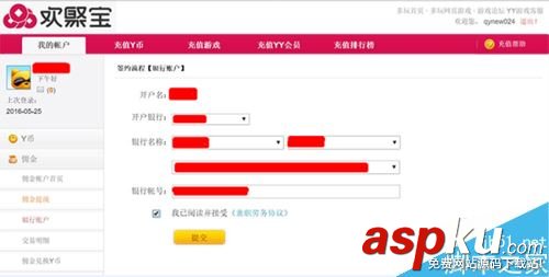 虎牙主播怎么提現?虎牙直播提現方法 虎牙,提現