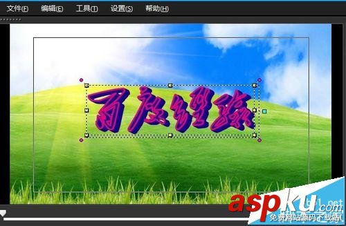 會聲會影怎么制作透明圖片? 會聲會影制作透明圖片的技巧 會聲會影