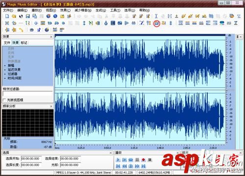 Magic Music Editor(音樂編輯器)使用圖文教程 Magic Music Editor增大mp3文件音量 MagicMusicEditor如何使用,增大mp3文件音量