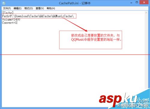 QQ音樂中的QQMusicCache文件刪不掉怎么辦? QQ音樂,QQMusicCache