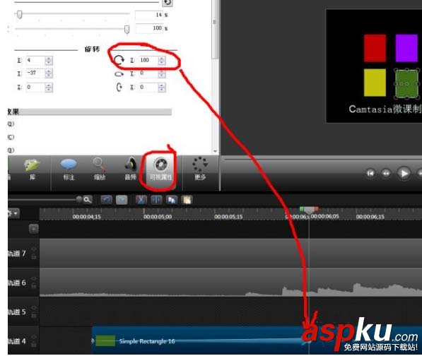 Camtasia,動(dòng)畫(huà)