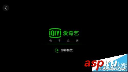 愛奇藝app怎么將手機中的電影投放到電視播放? 愛奇藝