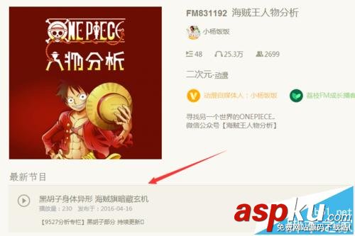 荔枝fm,荔枝fm電腦版