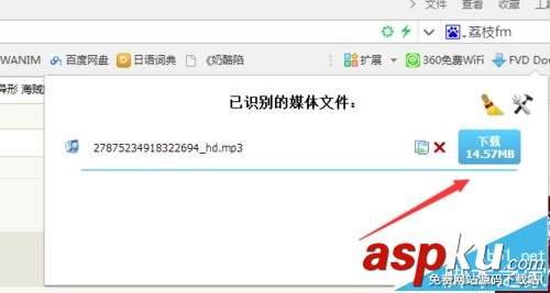 荔枝fm,荔枝fm電腦版
