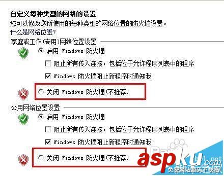 outlook2007接收不到郵件錯誤代碼0x800ccc0f該怎么辦? outlook2007,0x800ccc0f,outlook