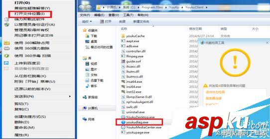 優酷播放器提示沒有安裝flash插件的解決辦法 flash播放器插件,安裝flash播放器插件,優酷flash播放器,flash播