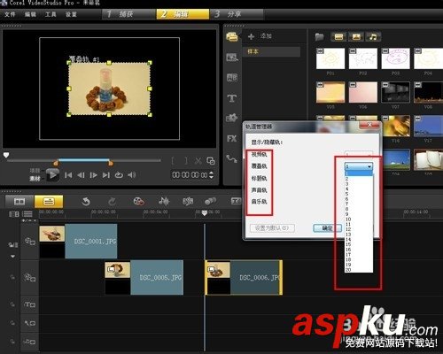 繪聲繪影把圖片制作帶字視頻教程 繪聲繪影
