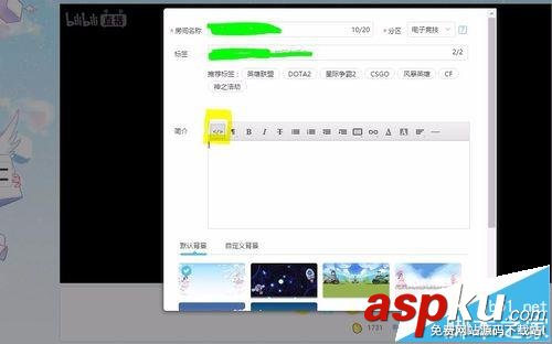 b站直播簡介怎么寫? b站直播制作圖文簡介的教程 b站