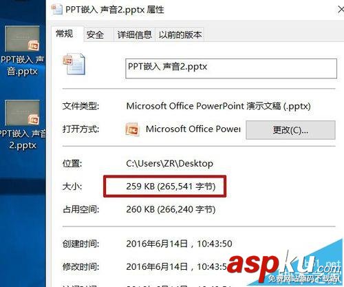 會聲會影中怎么將音樂嵌入PPT? 會聲會影,PPT