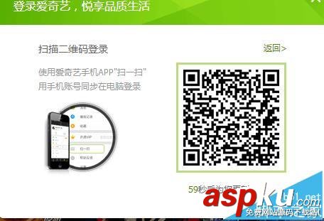 愛奇藝網頁版怎么使用手機掃碼登陸? 愛奇藝