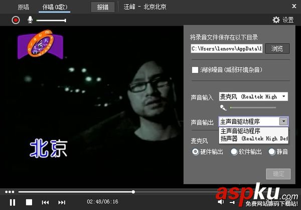 酷狗k歌聲音輸入和音頻輸出設(shè)置圖文教程 酷狗k歌怎么用 酷狗k歌,音頻輸出,聲音輸入