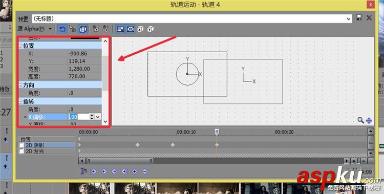Vegas,素材運動,路徑