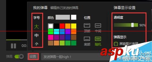 愛奇藝怎么帶表情的彈幕? 愛奇藝,表情,彈幕
