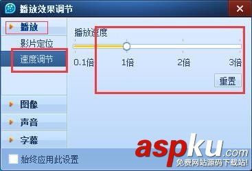 愛奇藝怎么設置播放速度? 愛奇藝1.5倍速播放的教程 愛奇藝