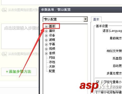 potplayer,播放時間