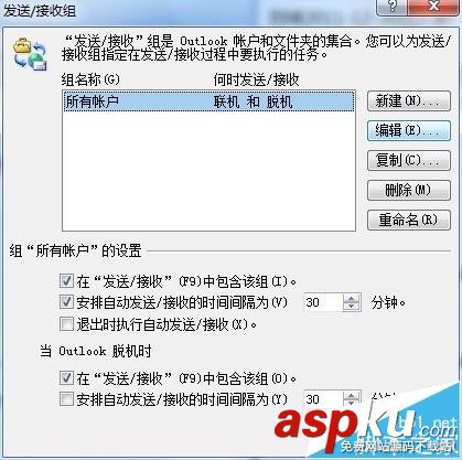 Outlook 2007發送接收錯誤點擊無反應怎么? Outlook,Outlook2007