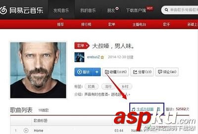 網(wǎng)易云音樂怎么設(shè)置qq空間背景音樂?網(wǎng)易云音樂外鏈qq空間教程 網(wǎng)易云音樂qq空間背景,網(wǎng)易云音樂外鏈qq空間