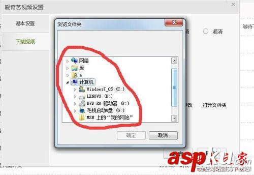 愛奇藝下載視頻到指定文件里 如何設(shè)置 愛奇藝,下載視頻