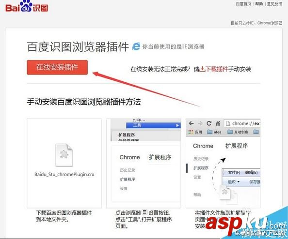 百度識圖,查找,相似圖片
