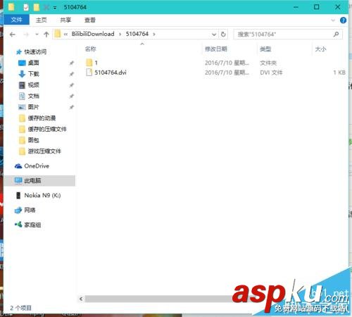 bilibili動畫UWP版怎么查找下載的緩存目錄? bilibili