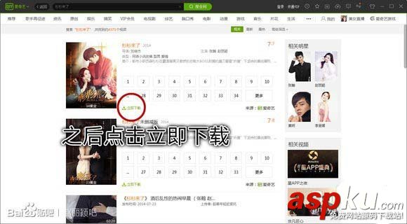 愛(ài)奇藝視頻中動(dòng)態(tài)圖片怎么裁剪? 愛(ài)奇藝截gif動(dòng)圖的教程 愛(ài)奇藝,圖片