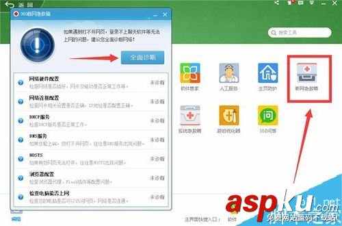 熊貓tv打不開怎么辦?解決熊貓tv打不開的方法 熊貓tv,打不開