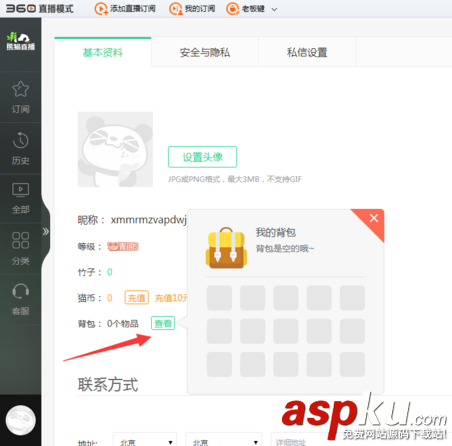 熊貓tv怎么發(fā)彩色彈幕? 熊貓,彈幕