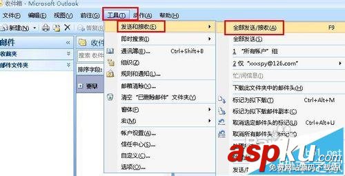 outlook2007接收不到郵件錯誤代碼0x800ccc0f該怎么辦? outlook2007,0x800ccc0f,outlook