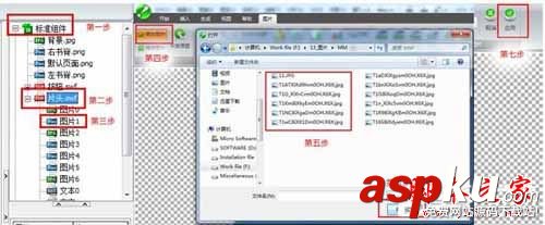 iebook制作教程,用iebook制作電子雜志
