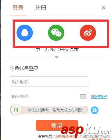 斗魚,直播,王者榮耀