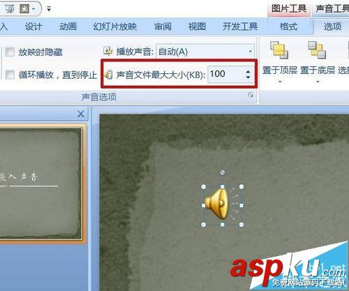 會聲會影中怎么將音樂嵌入PPT? 會聲會影,PPT