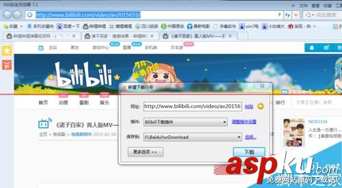 AcDown下載播放視頻時出現紅叉白屏怎么辦? AcDown,紅叉,白屏
