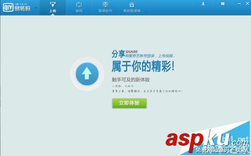 愛奇藝易轉(zhuǎn)碼怎么剪輯視頻? 愛奇藝,易轉(zhuǎn)碼