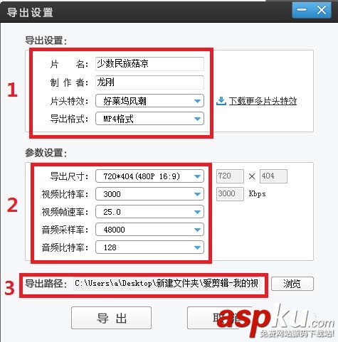 愛(ài)剪輯,視頻
