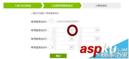 愛奇藝會員賬號多人登陸的時候怎么設置常用地址? 愛奇藝,會員