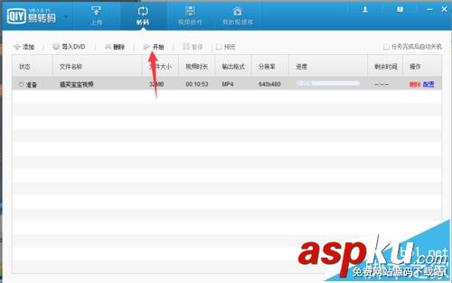 愛奇藝易轉(zhuǎn)碼怎么剪輯視頻? 愛奇藝,易轉(zhuǎn)碼