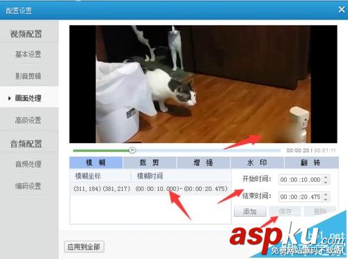 愛奇藝易轉碼怎么給視頻去水印? 愛奇藝,易轉碼