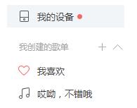 qq音樂需要付費的歌曲怎么免費下載? qq音樂,歌曲