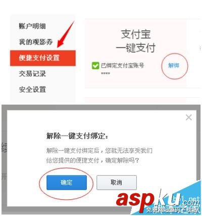 優酷會員怎么取消自動續費并解綁支付寶? 優酷,付寶,會員