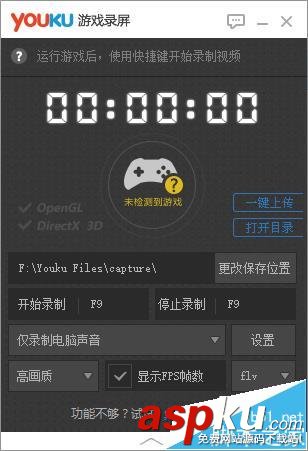 優酷屏幕錄制功能該怎么使用? 優酷