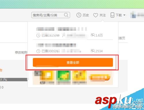 斗魚怎么看直播回放?斗魚查看歷史直播教程 斗魚,直播