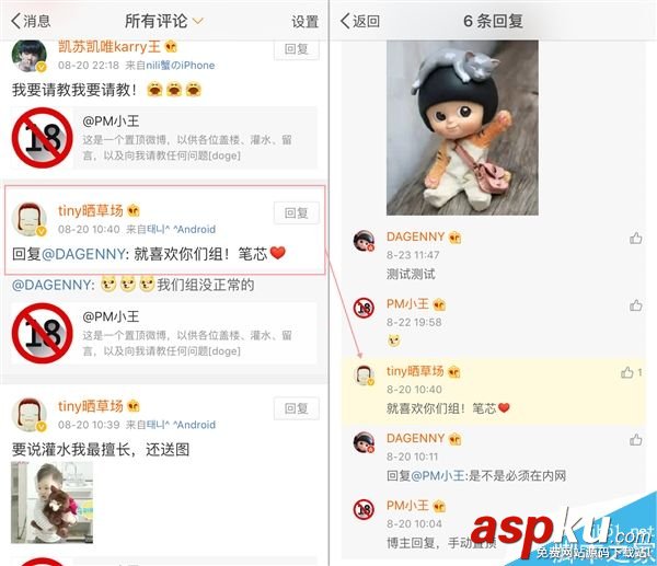 新浪微博上線新版評論:新增二級評論、熱度排序等5個功能 新浪微博