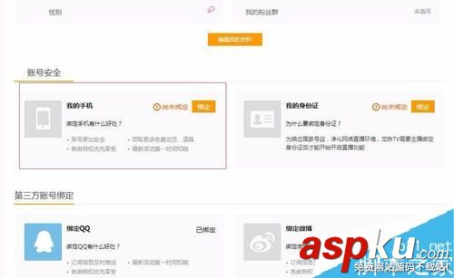 龍珠直播怎么注冊?龍珠直播注冊賬號方法 龍珠直播,注冊