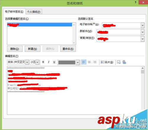 outlook2013怎么設(shè)置郵件自動(dòng)添加簽名? outlook2013,簽名,outlook