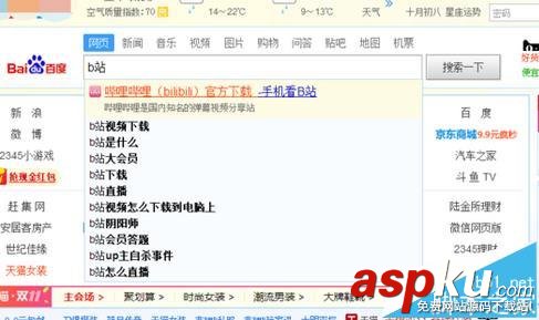 b站怎么關(guān)注直播主播? bilibili關(guān)注主播的教程 b站,主播,bilibili