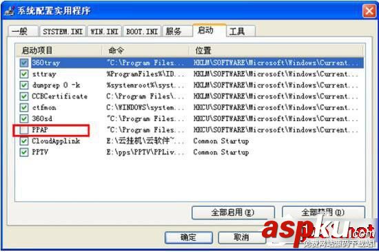PPTV出現(xiàn)異常報錯解決教程 pptv錯誤報告,pptv播放異常