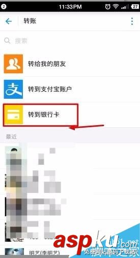 花椒直播花椒幣怎么提現?花椒直播花椒豆充值提現方法 花椒直播,花椒