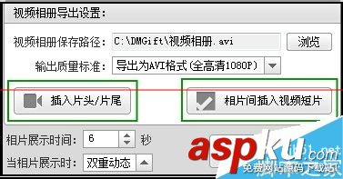 怎么用數碼大師軟件制作高清視頻相冊? 數碼大師,視頻相冊