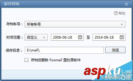 Foxmail7.2郵箱中的郵件怎么備份? Foxmail,Foxmail7.2,郵件備份
