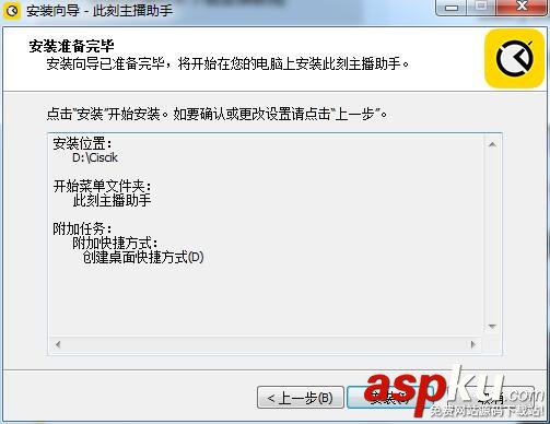此刻主播助手怎么使用 此刻主播助手安裝使用設置教程 此刻主播助手